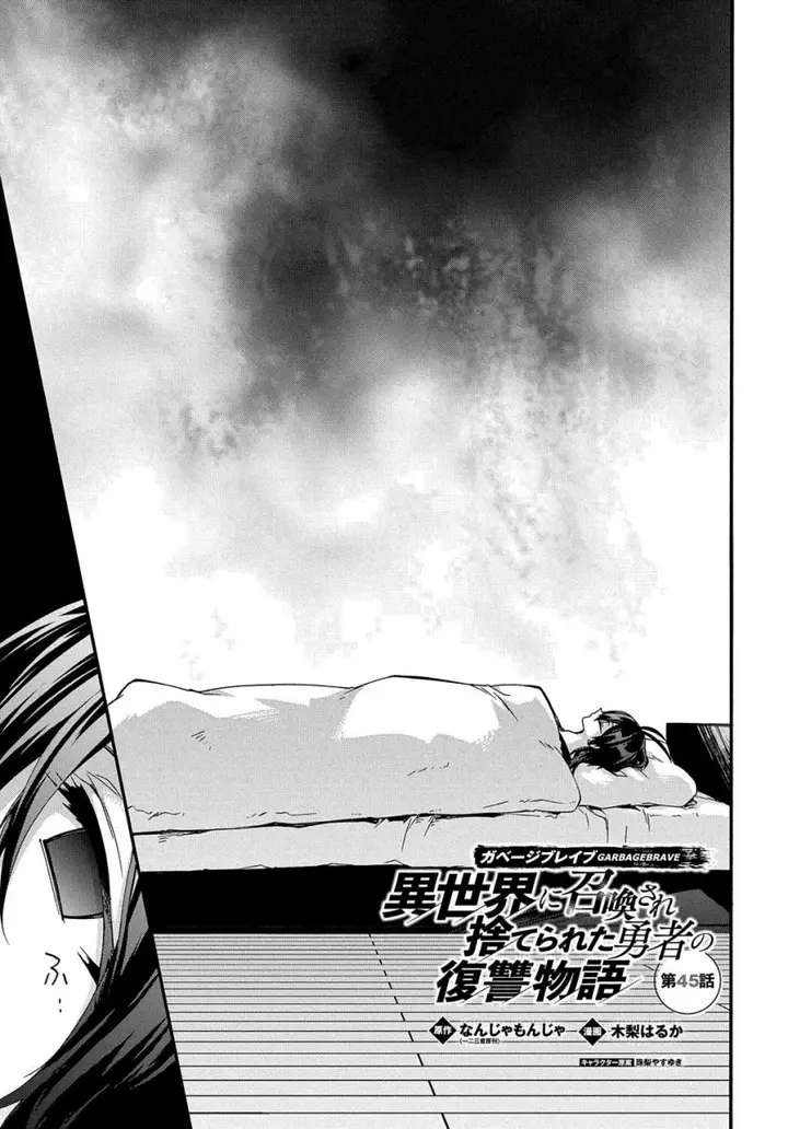 image-komik-garbage-brave-isekai-ni-shoukan-sare-suterareta-yuusha-no-fukushuu-monogatari-chapter-45-1/15