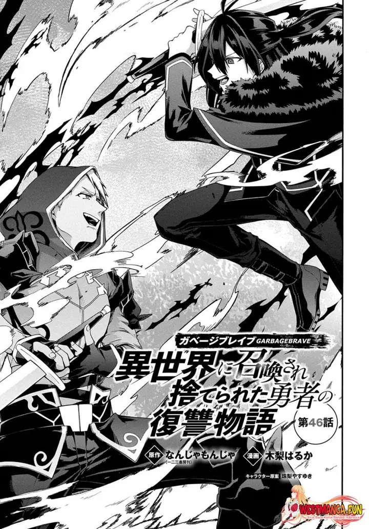 image-komik-garbage-brave-isekai-ni-shoukan-sare-suterareta-yuusha-no-fukushuu-monogatari-chapter-46-0/17