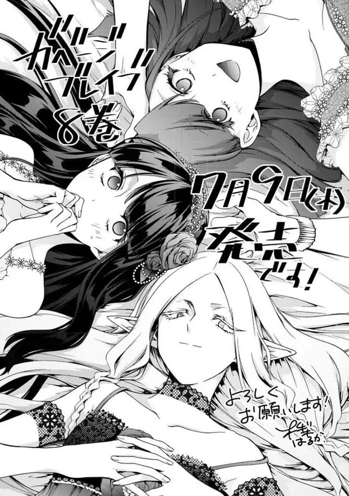 image-komik-garbage-brave-isekai-ni-shoukan-sare-suterareta-yuusha-no-fukushuu-monogatari-chapter-52-20/21