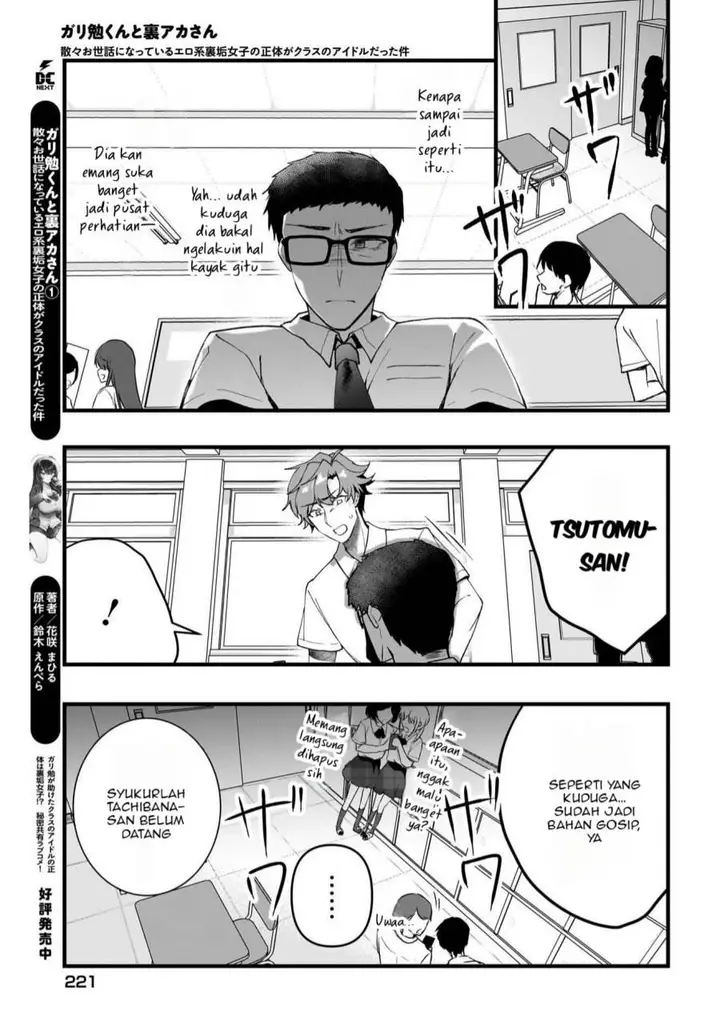 image-komik-gari-tsutomu-kun-to-uraaka-san-sanzan-osewa-ni-natteiru-ero-kei-uraaka-joshi-no-shoutai-ga-kurasu-no-idol-datta-ken-chapter-11-13/21