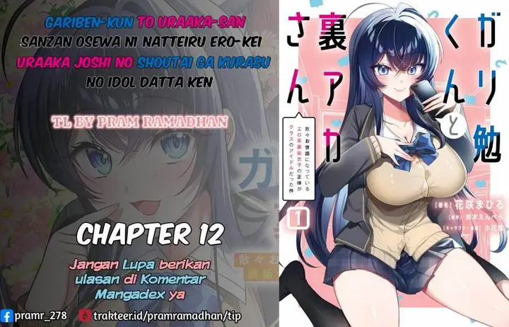 image-komik-gari-tsutomu-kun-to-uraaka-san-sanzan-osewa-ni-natteiru-ero-kei-uraaka-joshi-no-shoutai-ga-kurasu-no-idol-datta-ken-chapter-12-0/25