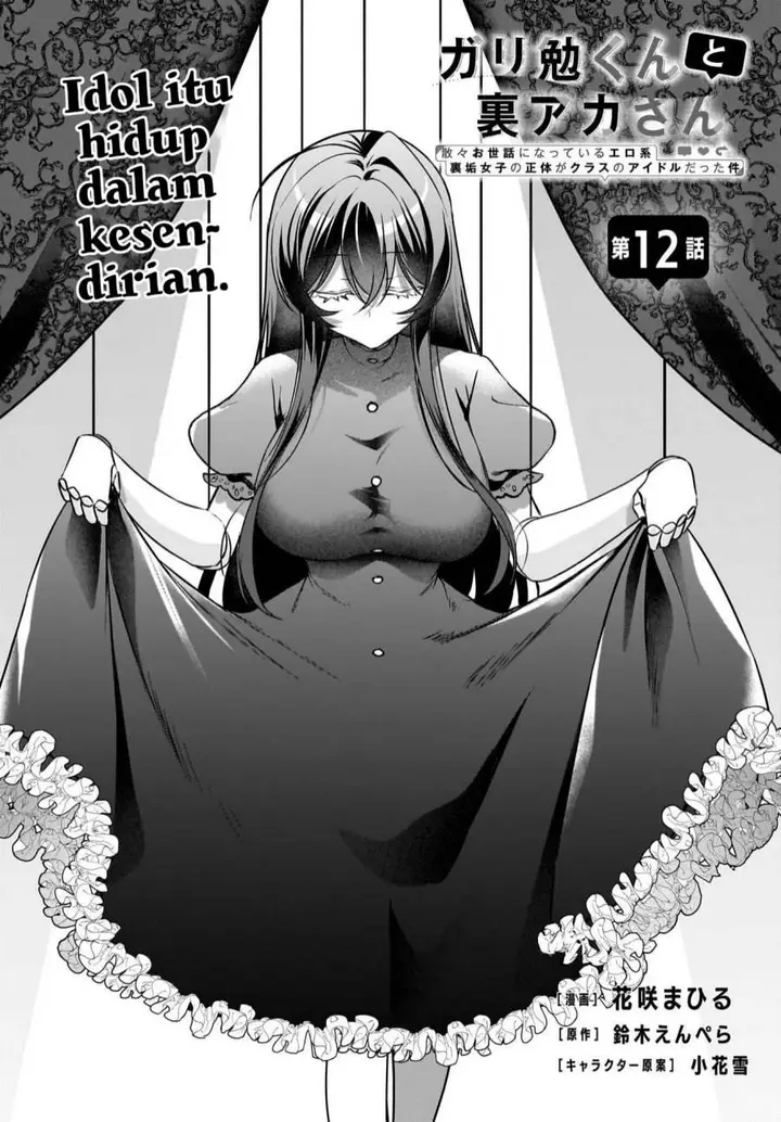 image-komik-gari-tsutomu-kun-to-uraaka-san-sanzan-osewa-ni-natteiru-ero-kei-uraaka-joshi-no-shoutai-ga-kurasu-no-idol-datta-ken-chapter-12-2/25