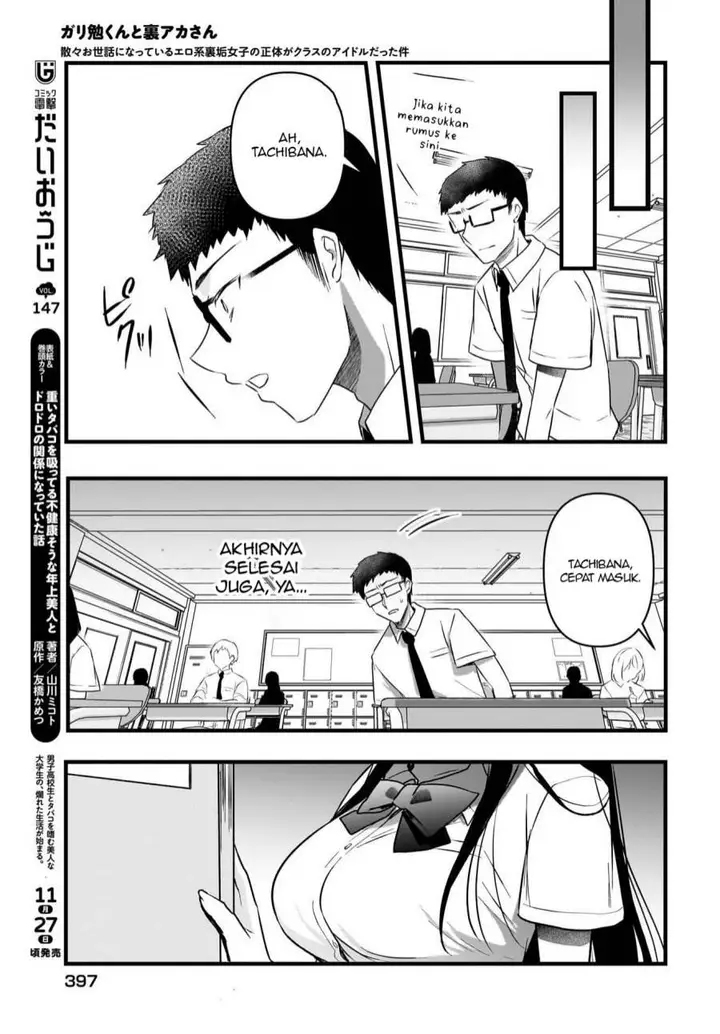 image-komik-gari-tsutomu-kun-to-uraaka-san-sanzan-osewa-ni-natteiru-ero-kei-uraaka-joshi-no-shoutai-ga-kurasu-no-idol-datta-ken-chapter-12-7/25