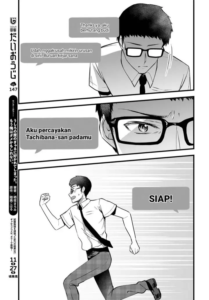 image-komik-gari-tsutomu-kun-to-uraaka-san-sanzan-osewa-ni-natteiru-ero-kei-uraaka-joshi-no-shoutai-ga-kurasu-no-idol-datta-ken-chapter-12-13/25