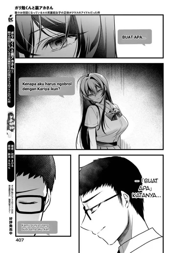 image-komik-gari-tsutomu-kun-to-uraaka-san-sanzan-osewa-ni-natteiru-ero-kei-uraaka-joshi-no-shoutai-ga-kurasu-no-idol-datta-ken-chapter-12-17/25