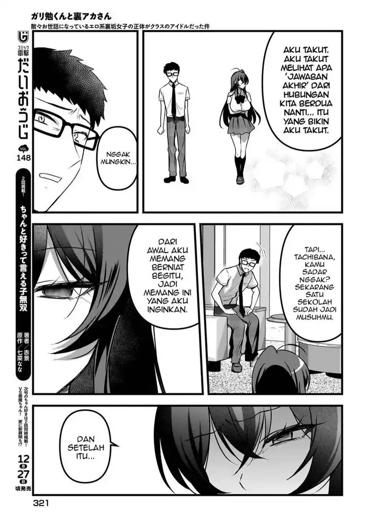 image-komik-gari-tsutomu-kun-to-uraaka-san-sanzan-osewa-ni-natteiru-ero-kei-uraaka-joshi-no-shoutai-ga-kurasu-no-idol-datta-ken-chapter-13-19/30