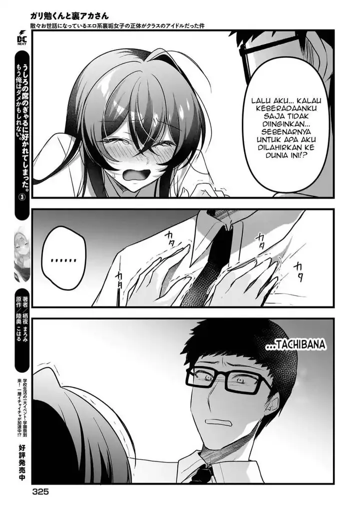 image-komik-gari-tsutomu-kun-to-uraaka-san-sanzan-osewa-ni-natteiru-ero-kei-uraaka-joshi-no-shoutai-ga-kurasu-no-idol-datta-ken-chapter-13-23/30