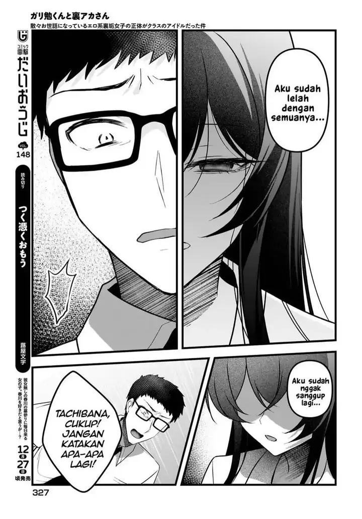 image-komik-gari-tsutomu-kun-to-uraaka-san-sanzan-osewa-ni-natteiru-ero-kei-uraaka-joshi-no-shoutai-ga-kurasu-no-idol-datta-ken-chapter-13-25/30