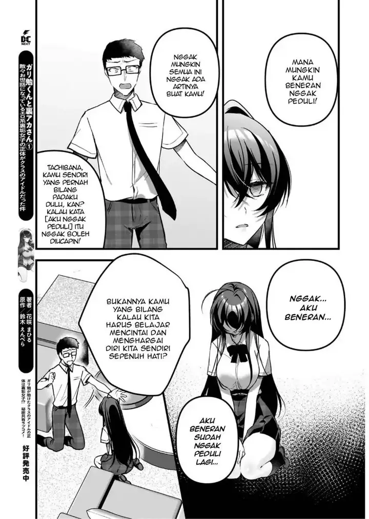 image-komik-gari-tsutomu-kun-to-uraaka-san-sanzan-osewa-ni-natteiru-ero-kei-uraaka-joshi-no-shoutai-ga-kurasu-no-idol-datta-ken-chapter-14-5/37