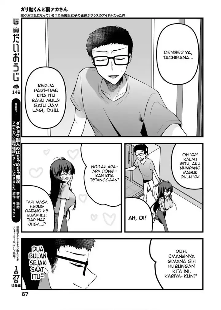 image-komik-gari-tsutomu-kun-to-uraaka-san-sanzan-osewa-ni-natteiru-ero-kei-uraaka-joshi-no-shoutai-ga-kurasu-no-idol-datta-ken-chapter-14-15/37