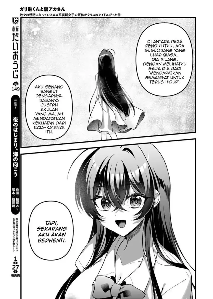 image-komik-gari-tsutomu-kun-to-uraaka-san-sanzan-osewa-ni-natteiru-ero-kei-uraaka-joshi-no-shoutai-ga-kurasu-no-idol-datta-ken-chapter-14-23/37