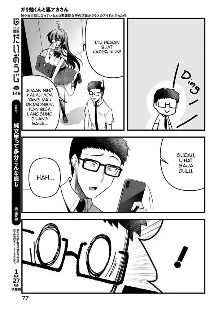 image-komik-gari-tsutomu-kun-to-uraaka-san-sanzan-osewa-ni-natteiru-ero-kei-uraaka-joshi-no-shoutai-ga-kurasu-no-idol-datta-ken-chapter-14-25/37