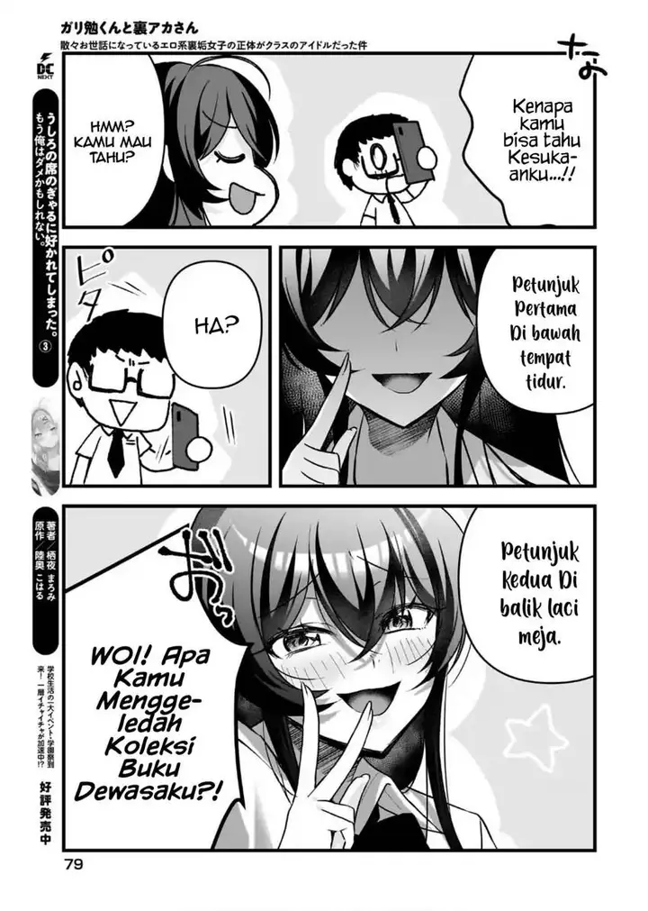 image-komik-gari-tsutomu-kun-to-uraaka-san-sanzan-osewa-ni-natteiru-ero-kei-uraaka-joshi-no-shoutai-ga-kurasu-no-idol-datta-ken-chapter-14-27/37