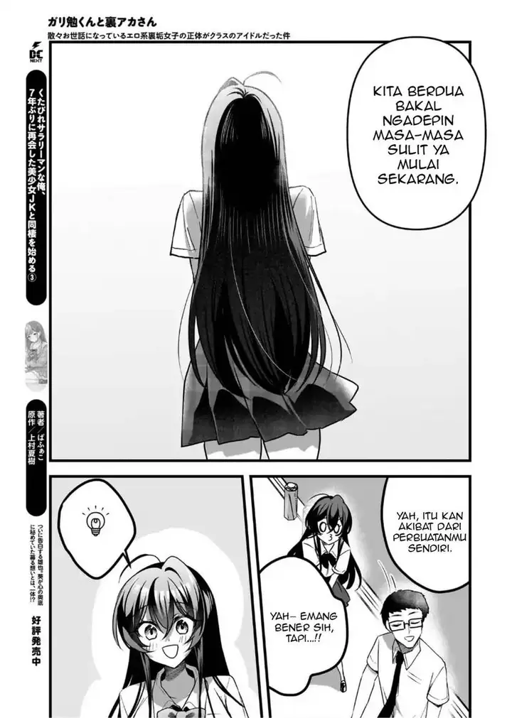 image-komik-gari-tsutomu-kun-to-uraaka-san-sanzan-osewa-ni-natteiru-ero-kei-uraaka-joshi-no-shoutai-ga-kurasu-no-idol-datta-ken-chapter-14-31/37