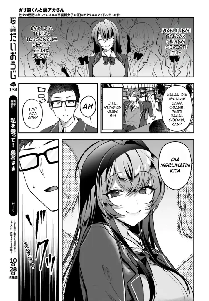 image-komik-gari-tsutomu-kun-to-uraaka-san-sanzan-osewa-ni-natteiru-ero-kei-uraaka-joshi-no-shoutai-ga-kurasu-no-idol-datta-ken-chapter-2-5/24
