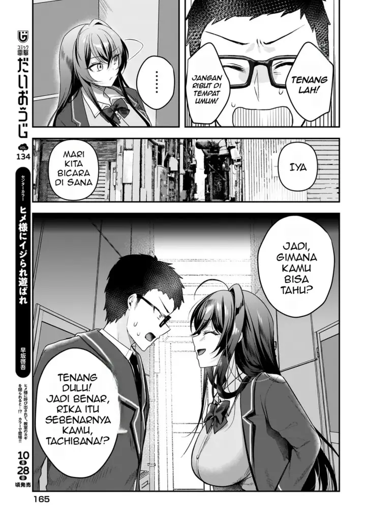 image-komik-gari-tsutomu-kun-to-uraaka-san-sanzan-osewa-ni-natteiru-ero-kei-uraaka-joshi-no-shoutai-ga-kurasu-no-idol-datta-ken-chapter-2-13/24