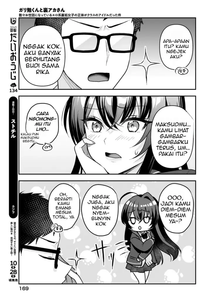 image-komik-gari-tsutomu-kun-to-uraaka-san-sanzan-osewa-ni-natteiru-ero-kei-uraaka-joshi-no-shoutai-ga-kurasu-no-idol-datta-ken-chapter-2-17/24