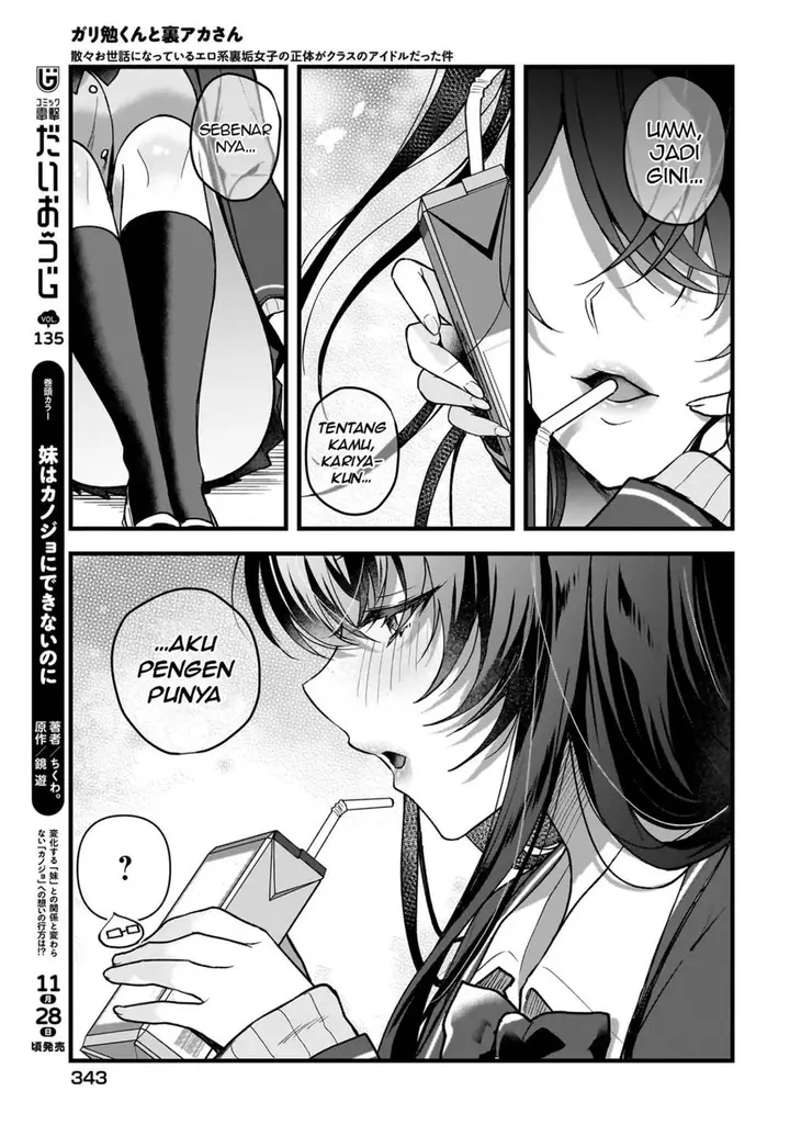 image-komik-gari-tsutomu-kun-to-uraaka-san-sanzan-osewa-ni-natteiru-ero-kei-uraaka-joshi-no-shoutai-ga-kurasu-no-idol-datta-ken-chapter-3-4/28