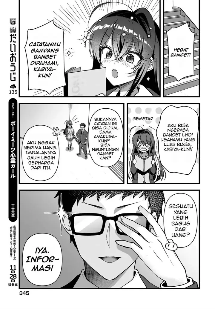 image-komik-gari-tsutomu-kun-to-uraaka-san-sanzan-osewa-ni-natteiru-ero-kei-uraaka-joshi-no-shoutai-ga-kurasu-no-idol-datta-ken-chapter-3-6/28