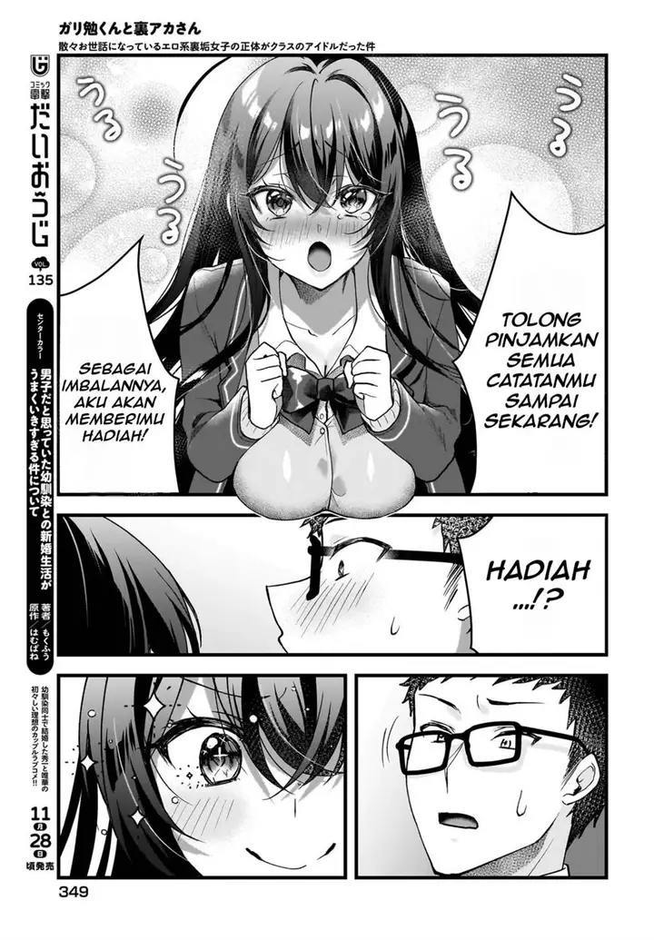image-komik-gari-tsutomu-kun-to-uraaka-san-sanzan-osewa-ni-natteiru-ero-kei-uraaka-joshi-no-shoutai-ga-kurasu-no-idol-datta-ken-chapter-3-10/28