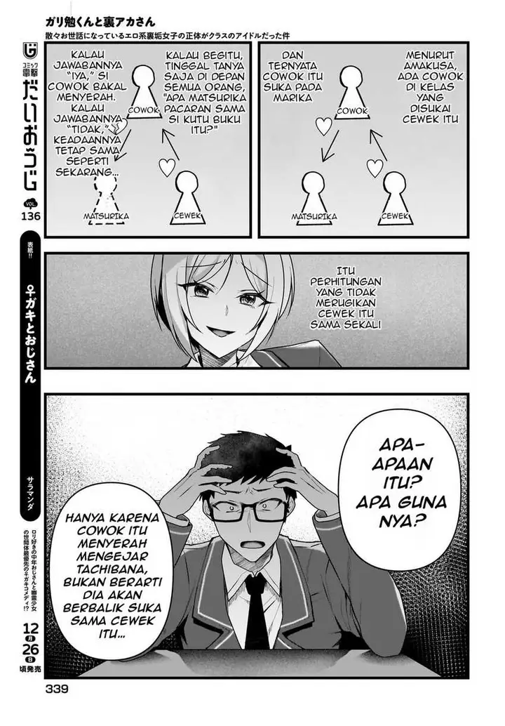 image-komik-gari-tsutomu-kun-to-uraaka-san-sanzan-osewa-ni-natteiru-ero-kei-uraaka-joshi-no-shoutai-ga-kurasu-no-idol-datta-ken-chapter-4-7/32