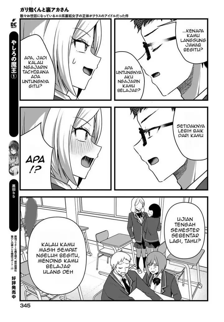 image-komik-gari-tsutomu-kun-to-uraaka-san-sanzan-osewa-ni-natteiru-ero-kei-uraaka-joshi-no-shoutai-ga-kurasu-no-idol-datta-ken-chapter-4-13/32