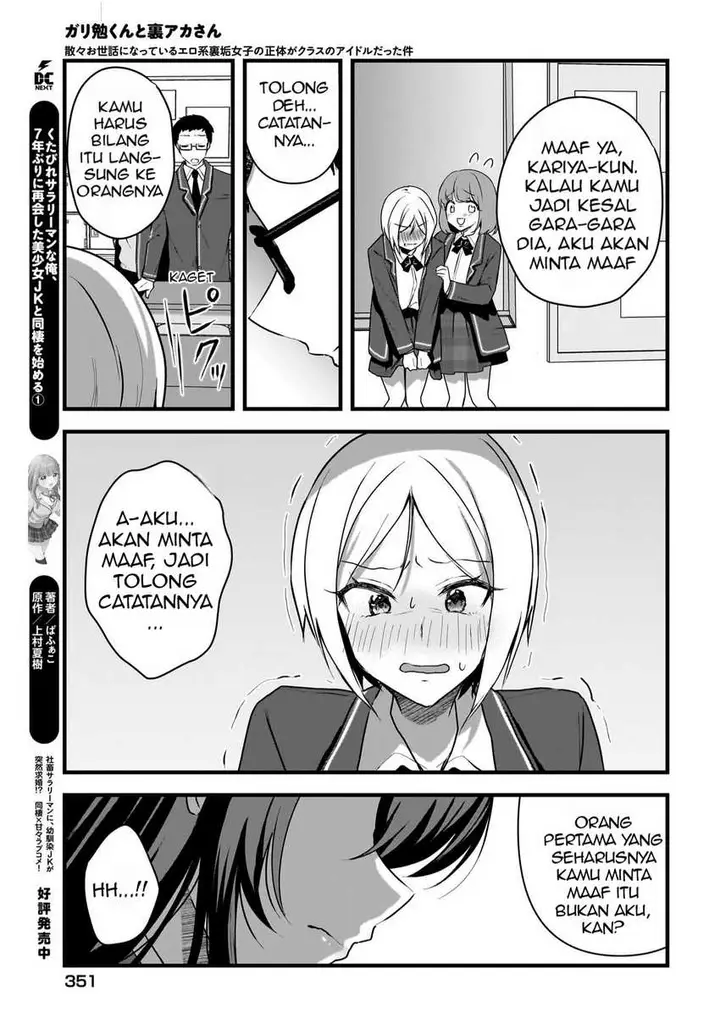 image-komik-gari-tsutomu-kun-to-uraaka-san-sanzan-osewa-ni-natteiru-ero-kei-uraaka-joshi-no-shoutai-ga-kurasu-no-idol-datta-ken-chapter-4-15/32