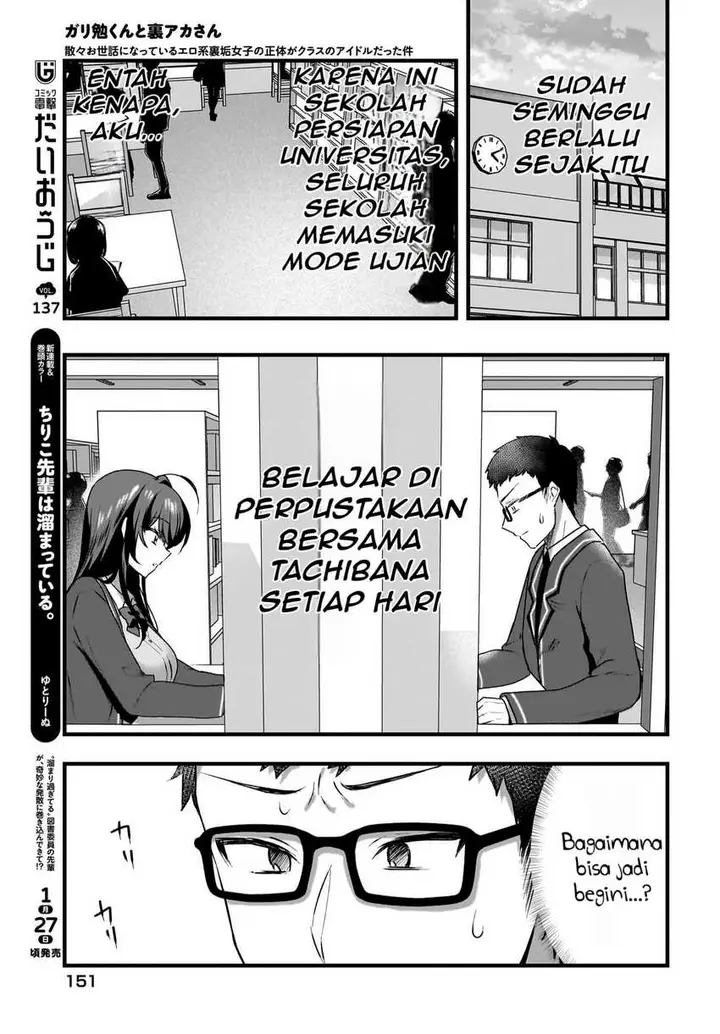 image-komik-gari-tsutomu-kun-to-uraaka-san-sanzan-osewa-ni-natteiru-ero-kei-uraaka-joshi-no-shoutai-ga-kurasu-no-idol-datta-ken-chapter-5-9/30