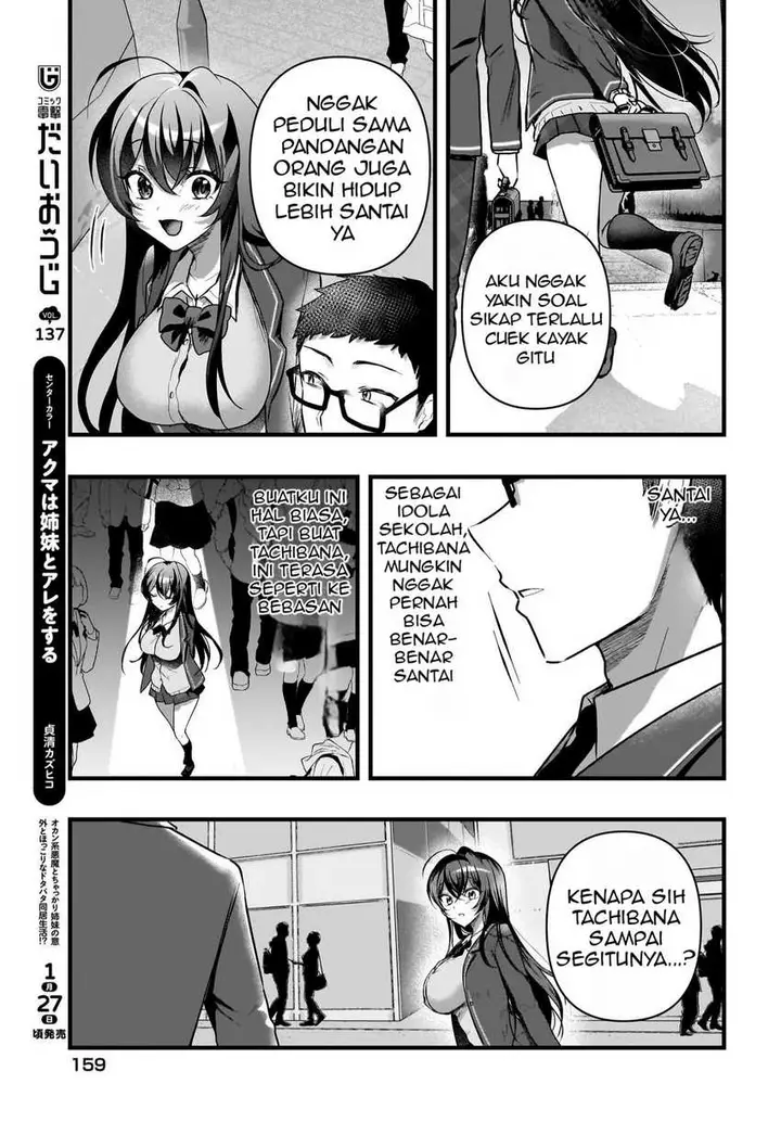 image-komik-gari-tsutomu-kun-to-uraaka-san-sanzan-osewa-ni-natteiru-ero-kei-uraaka-joshi-no-shoutai-ga-kurasu-no-idol-datta-ken-chapter-5-17/30
