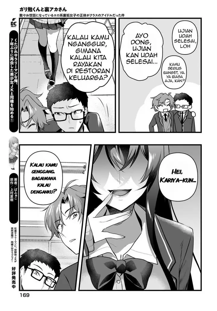 image-komik-gari-tsutomu-kun-to-uraaka-san-sanzan-osewa-ni-natteiru-ero-kei-uraaka-joshi-no-shoutai-ga-kurasu-no-idol-datta-ken-chapter-5-27/30