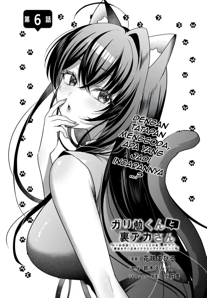 image-komik-gari-tsutomu-kun-to-uraaka-san-sanzan-osewa-ni-natteiru-ero-kei-uraaka-joshi-no-shoutai-ga-kurasu-no-idol-datta-ken-chapter-6-1/29