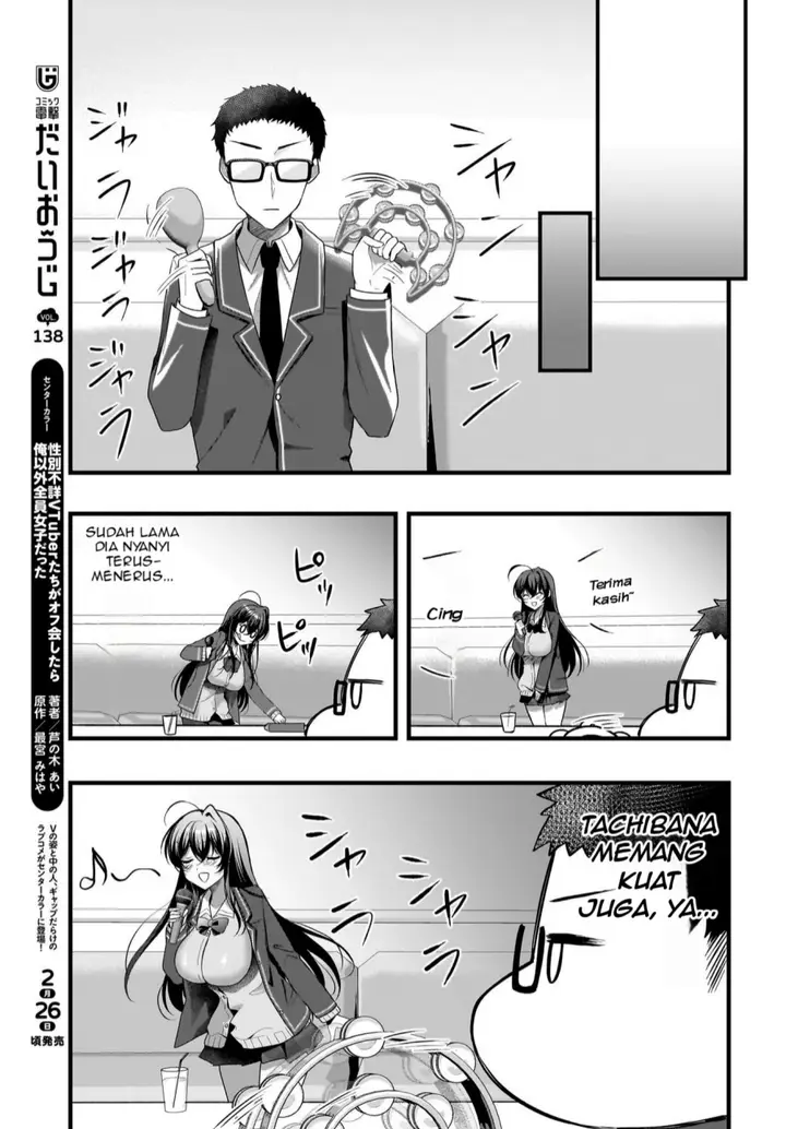 image-komik-gari-tsutomu-kun-to-uraaka-san-sanzan-osewa-ni-natteiru-ero-kei-uraaka-joshi-no-shoutai-ga-kurasu-no-idol-datta-ken-chapter-6-11/29