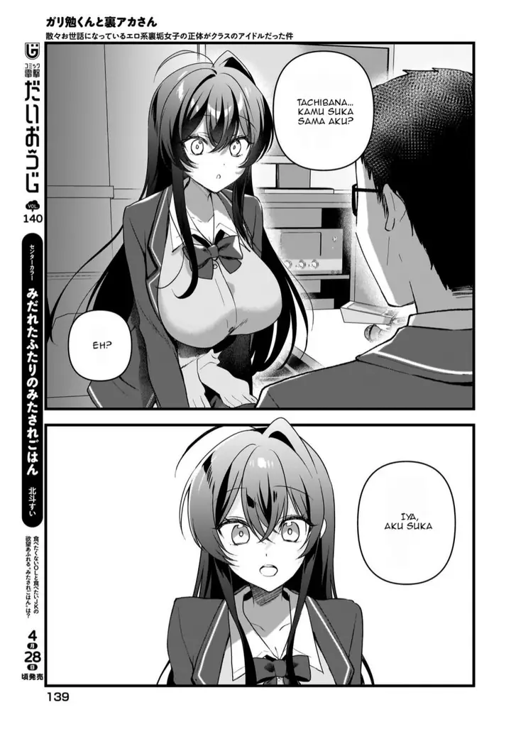 image-komik-gari-tsutomu-kun-to-uraaka-san-sanzan-osewa-ni-natteiru-ero-kei-uraaka-joshi-no-shoutai-ga-kurasu-no-idol-datta-ken-chapter-7-5/26