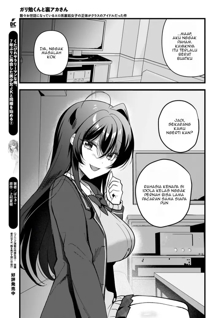 image-komik-gari-tsutomu-kun-to-uraaka-san-sanzan-osewa-ni-natteiru-ero-kei-uraaka-joshi-no-shoutai-ga-kurasu-no-idol-datta-ken-chapter-7-15/26