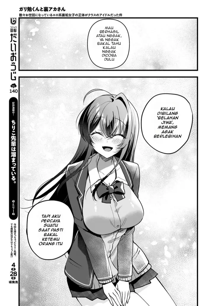 image-komik-gari-tsutomu-kun-to-uraaka-san-sanzan-osewa-ni-natteiru-ero-kei-uraaka-joshi-no-shoutai-ga-kurasu-no-idol-datta-ken-chapter-7-17/26