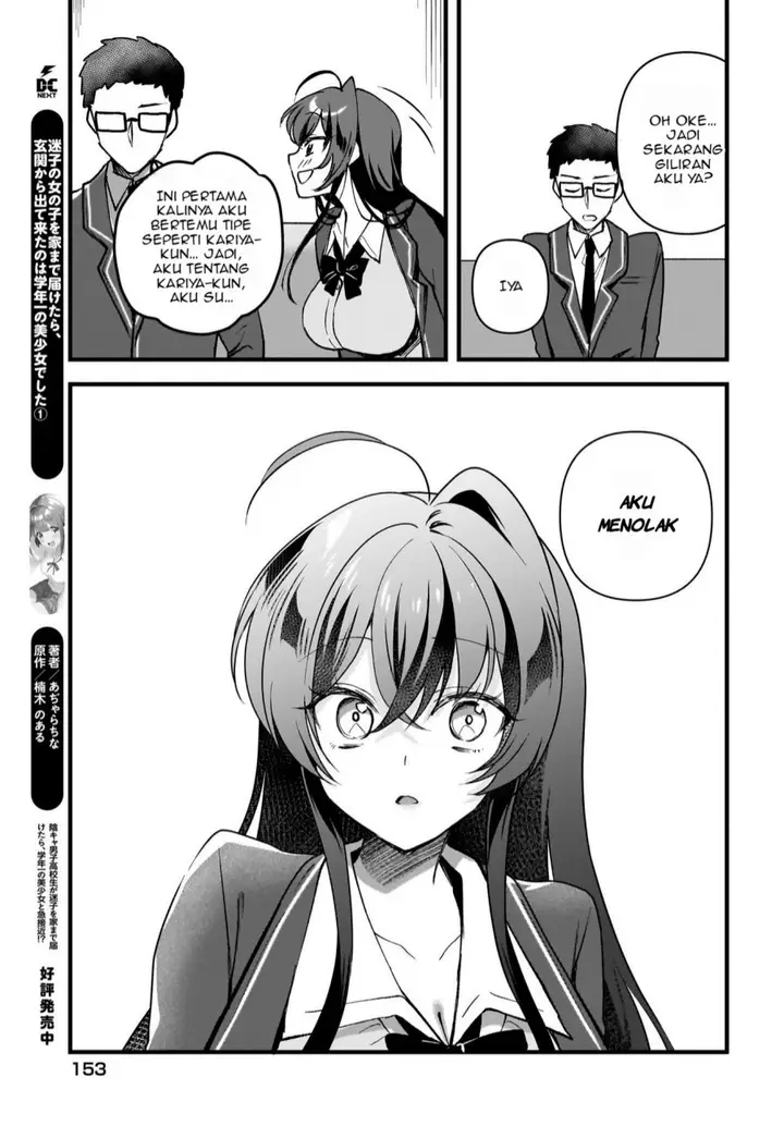 image-komik-gari-tsutomu-kun-to-uraaka-san-sanzan-osewa-ni-natteiru-ero-kei-uraaka-joshi-no-shoutai-ga-kurasu-no-idol-datta-ken-chapter-7-19/26