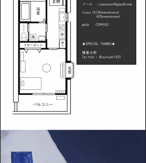 image-komik-garie-chan-no-omocha-chapter-02-58/60