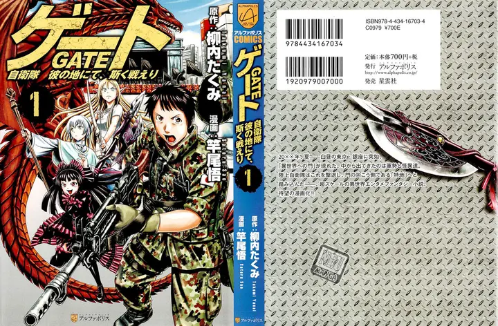 image-komik-gate-jieitai-kanochi-nite-kaku-tatakaeri-chapter-1-1/34