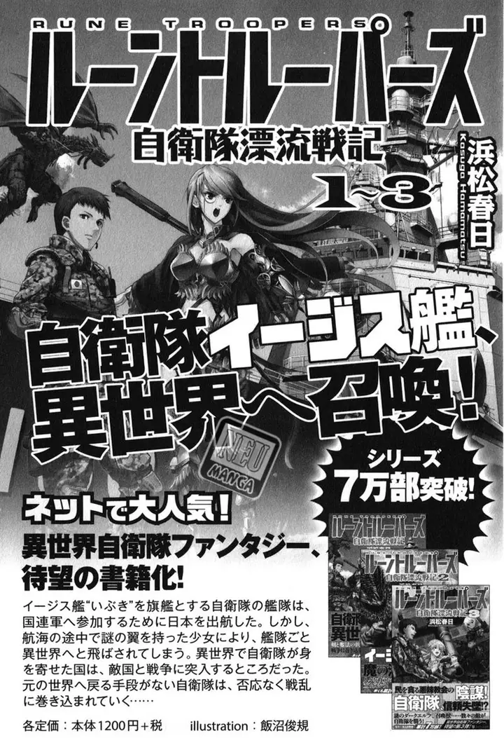 image-komik-gate-jieitai-kanochi-nite-kaku-tatakaeri-chapter-31-7/12