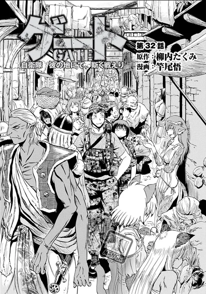 image-komik-gate-jieitai-kanochi-nite-kaku-tatakaeri-chapter-32-1/33