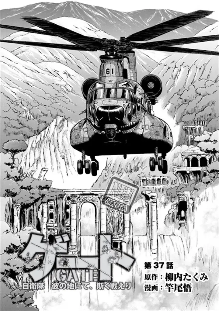 image-komik-gate-jieitai-kanochi-nite-kaku-tatakaeri-chapter-37-2/39