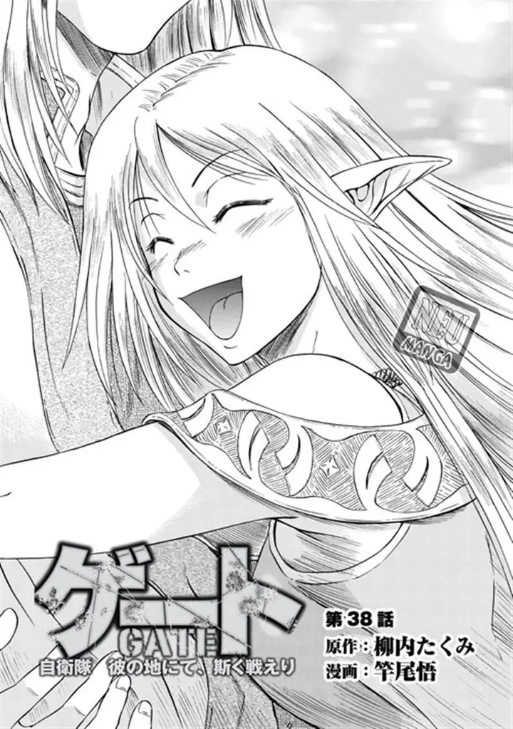 image-komik-gate-jieitai-kanochi-nite-kaku-tatakaeri-chapter-38-1/41