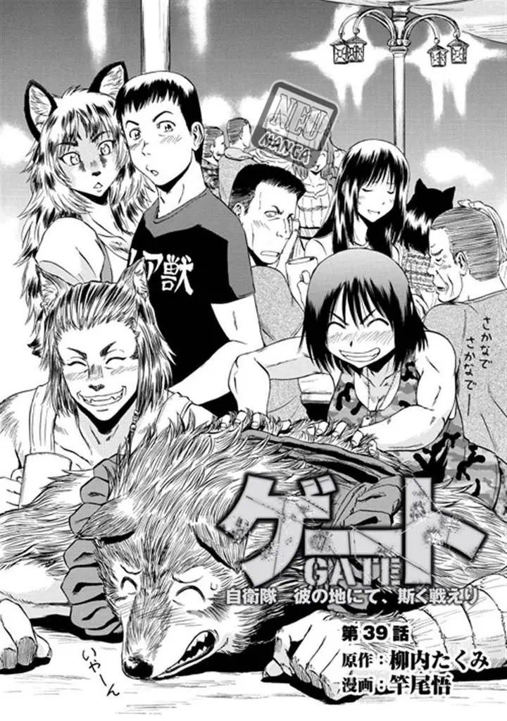 image-komik-gate-jieitai-kanochi-nite-kaku-tatakaeri-chapter-39-2/41