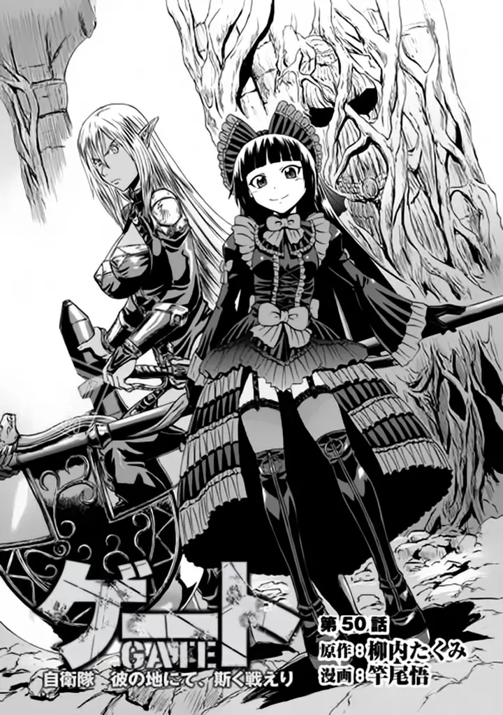 image-komik-gate-jieitai-kanochi-nite-kaku-tatakaeri-chapter-50-1/51