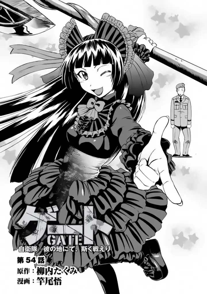 image-komik-gate-jieitai-kanochi-nite-kaku-tatakaeri-chapter-54.5-1/20