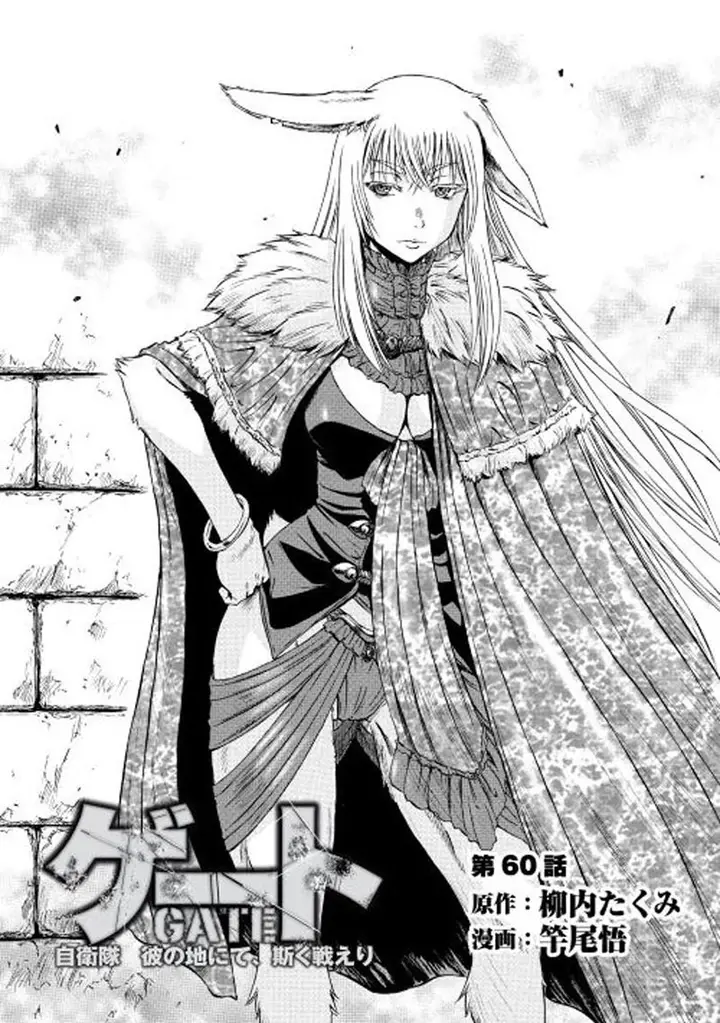 image-komik-gate-jieitai-kanochi-nite-kaku-tatakaeri-chapter-60-1/34