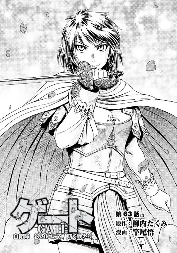 image-komik-gate-jieitai-kanochi-nite-kaku-tatakaeri-chapter-63.1-0/22