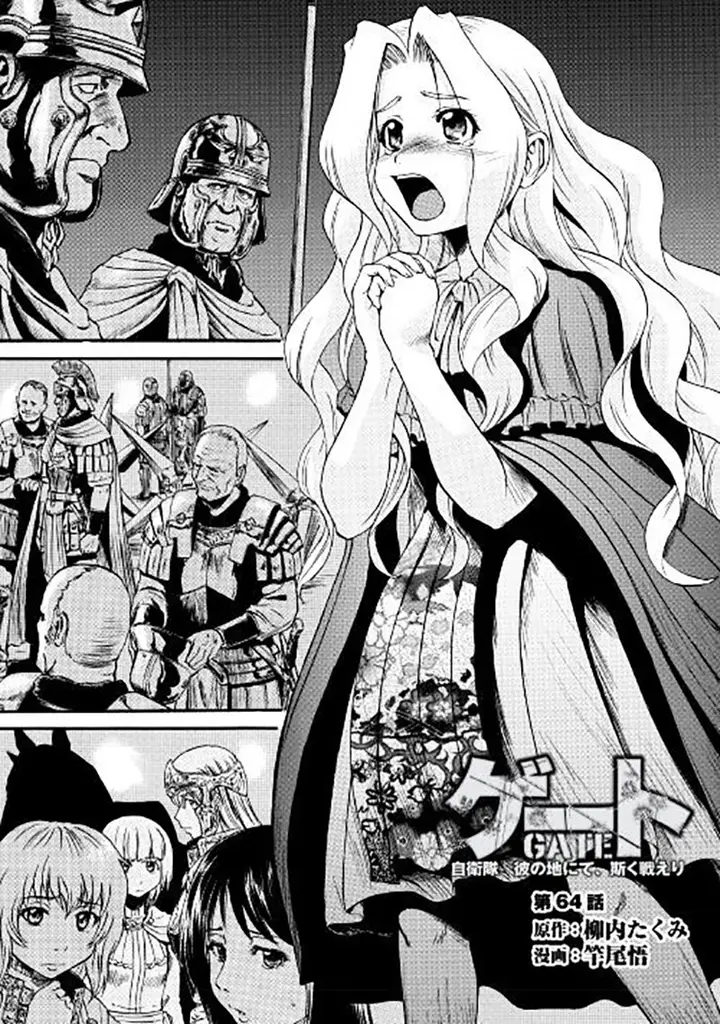 image-komik-gate-jieitai-kanochi-nite-kaku-tatakaeri-chapter-64-0/32