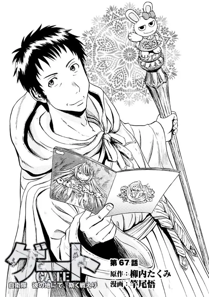 image-komik-gate-jieitai-kanochi-nite-kaku-tatakaeri-chapter-67.1-0/22
