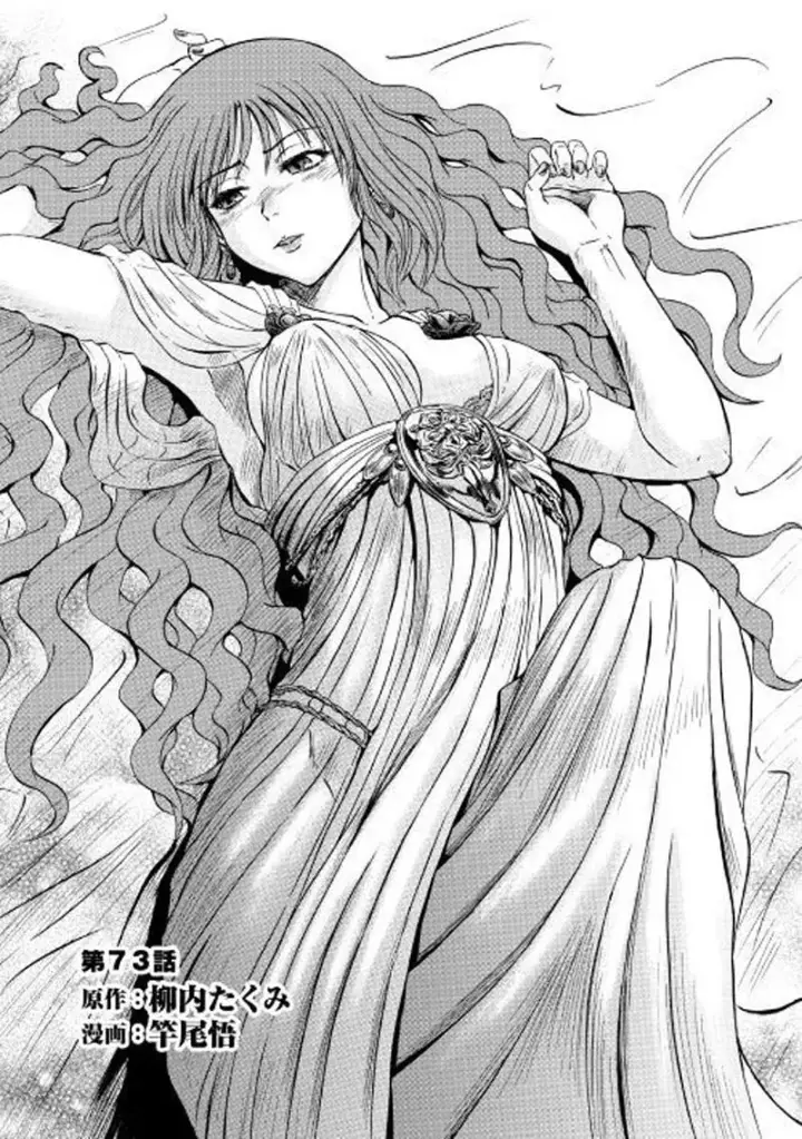 image-komik-gate-jieitai-kanochi-nite-kaku-tatakaeri-chapter-73-1/35